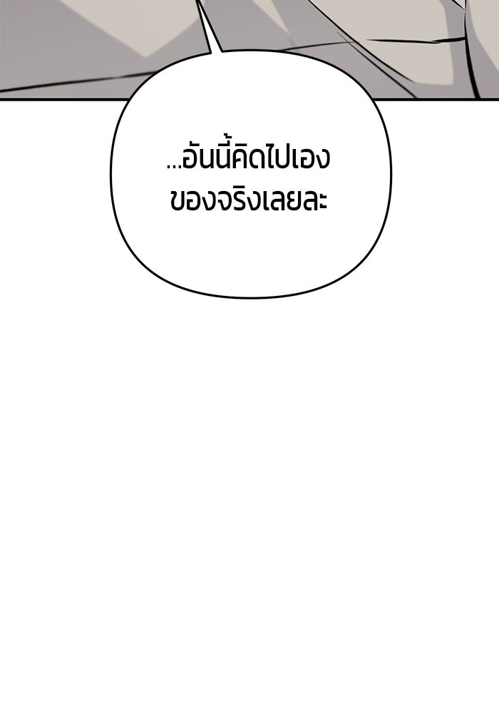 นักออกแบบเขาวงกตระดับชาติ - หน้า 169