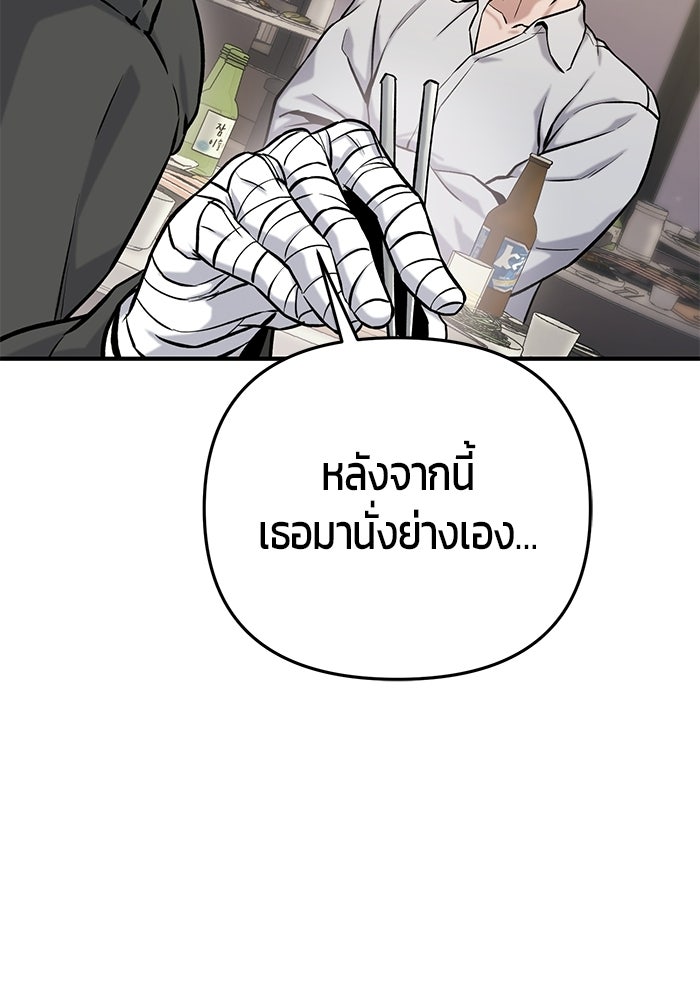 นักออกแบบเขาวงกตระดับชาติ - หน้า 175