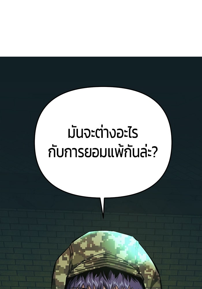 นักออกแบบเขาวงกตระดับชาติ - หน้า 29