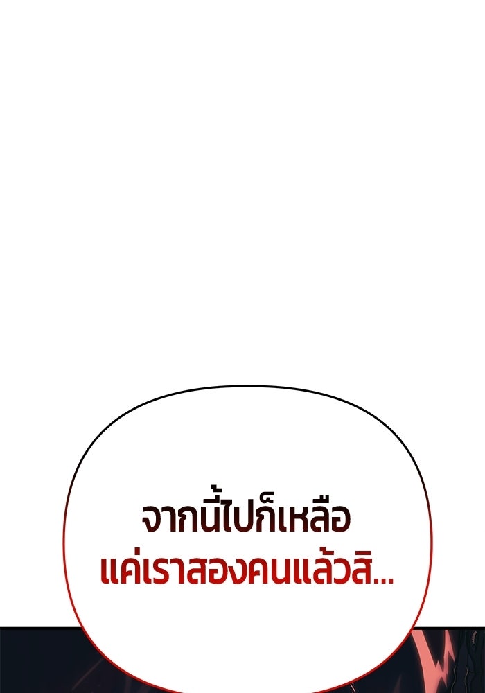 นักออกแบบเขาวงกตระดับชาติ - หน้า 3