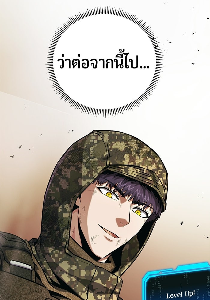 นักออกแบบเขาวงกตระดับชาติ - หน้า 71