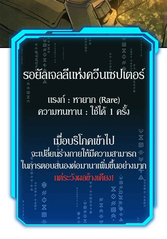 นักออกแบบเขาวงกตระดับชาติ - หน้า 82