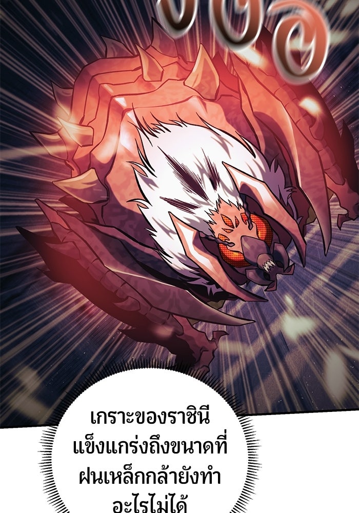 นักออกแบบเขาวงกตระดับชาติ - หน้า 9