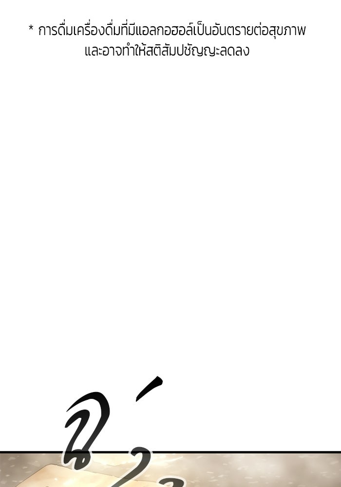 นักออกแบบเขาวงกตระดับชาติ - หน้า 1