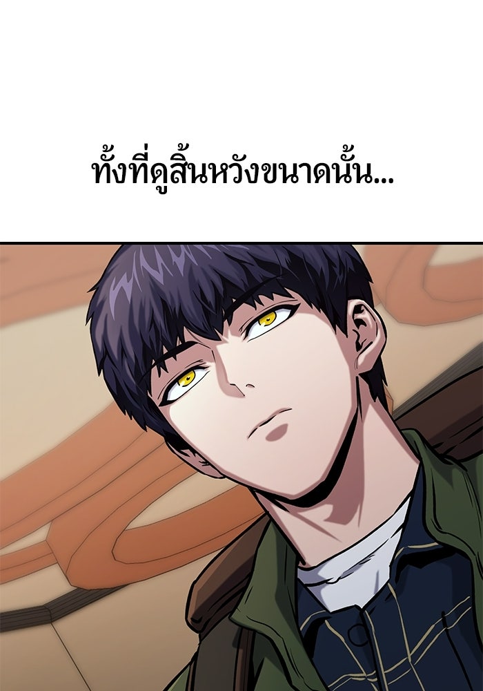 นักออกแบบเขาวงกตระดับชาติ - หน้า 104