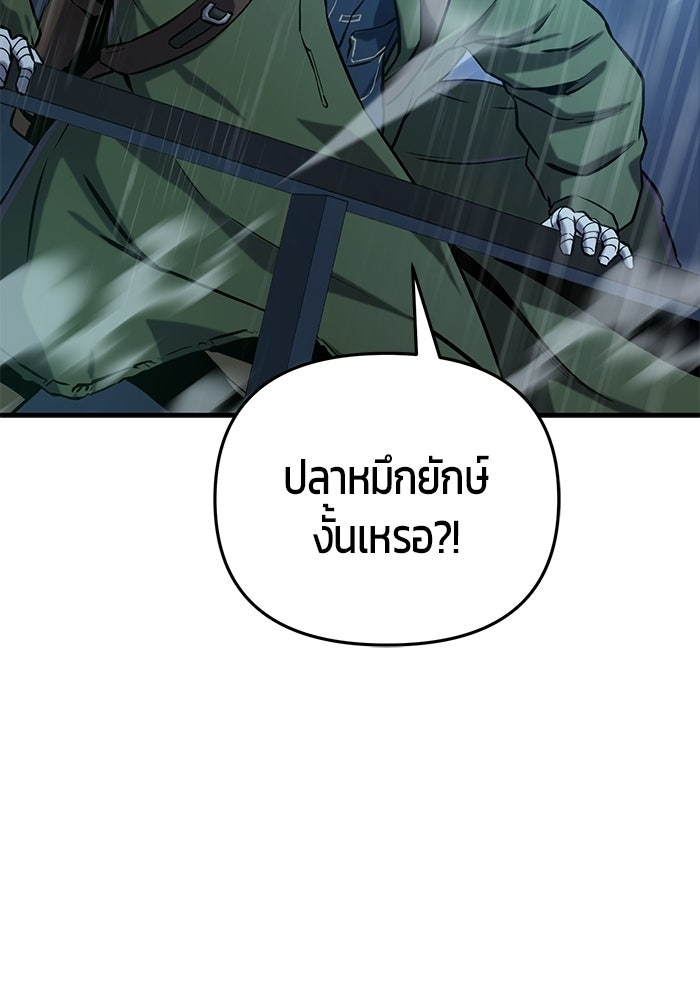 นักออกแบบเขาวงกตระดับชาติ - หน้า 117
