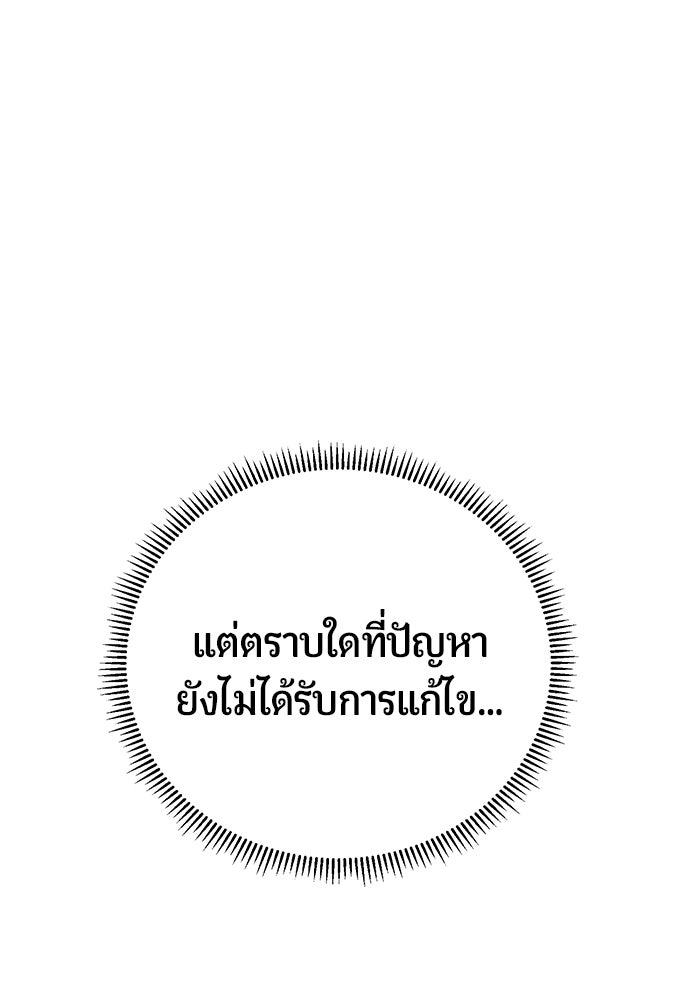 นักออกแบบเขาวงกตระดับชาติ - หน้า 124