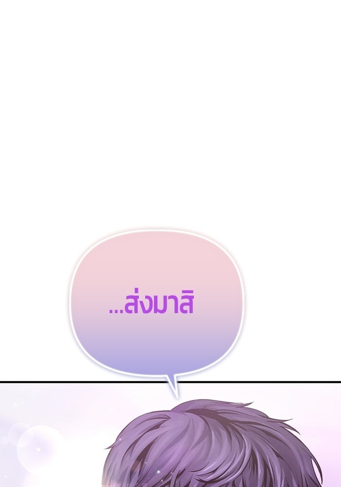 นักออกแบบเขาวงกตระดับชาติ - หน้า 13