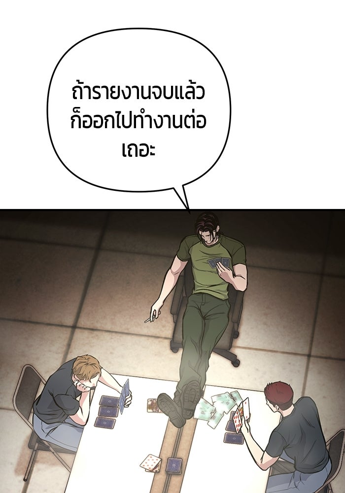 นักออกแบบเขาวงกตระดับชาติ - หน้า 140