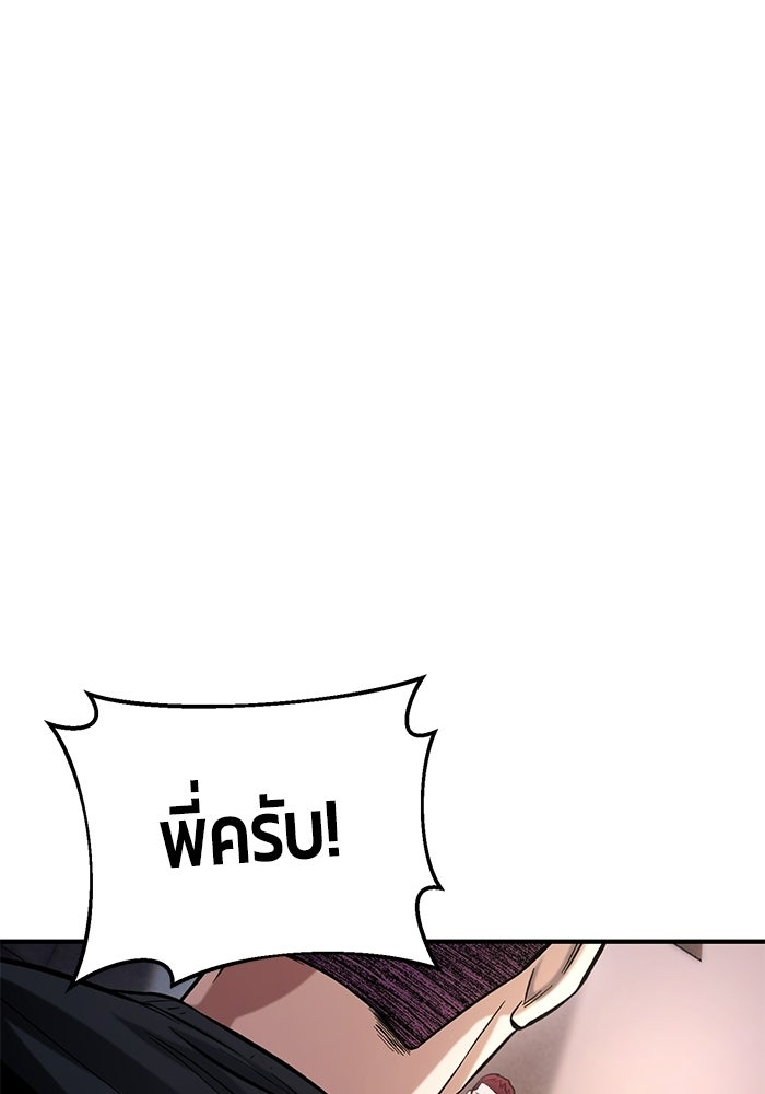 นักออกแบบเขาวงกตระดับชาติ - หน้า 142