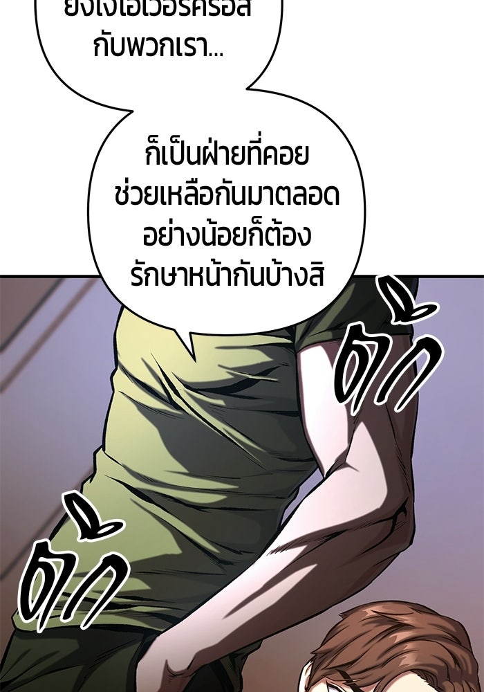 นักออกแบบเขาวงกตระดับชาติ - หน้า 153