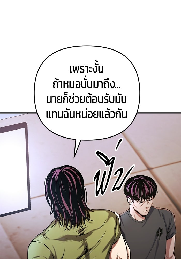 นักออกแบบเขาวงกตระดับชาติ - หน้า 155