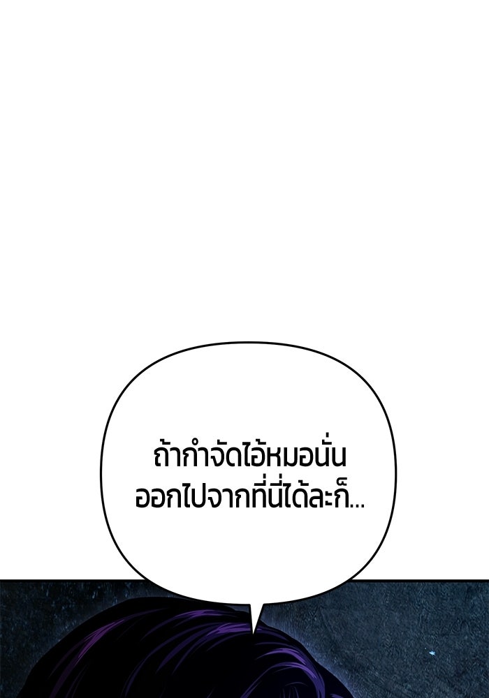 นักออกแบบเขาวงกตระดับชาติ - หน้า 157