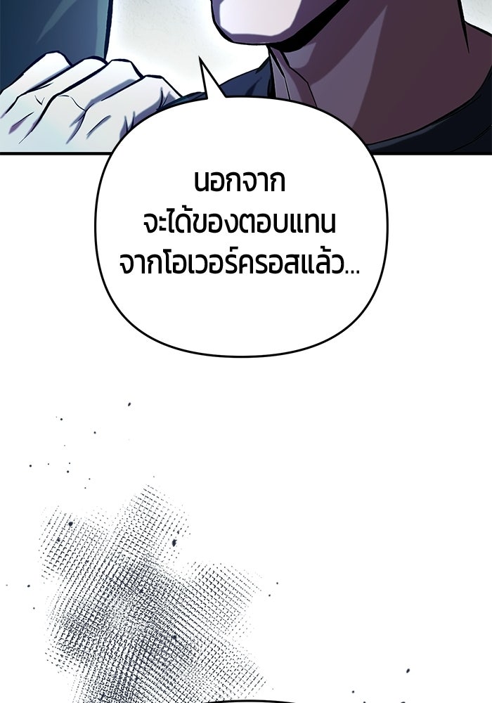 นักออกแบบเขาวงกตระดับชาติ - หน้า 159