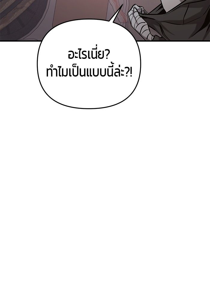 นักออกแบบเขาวงกตระดับชาติ - หน้า 19