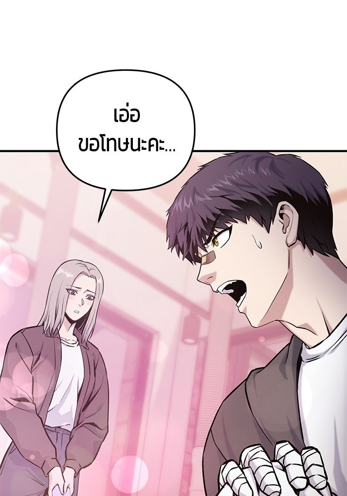 นักออกแบบเขาวงกตระดับชาติ - หน้า 20