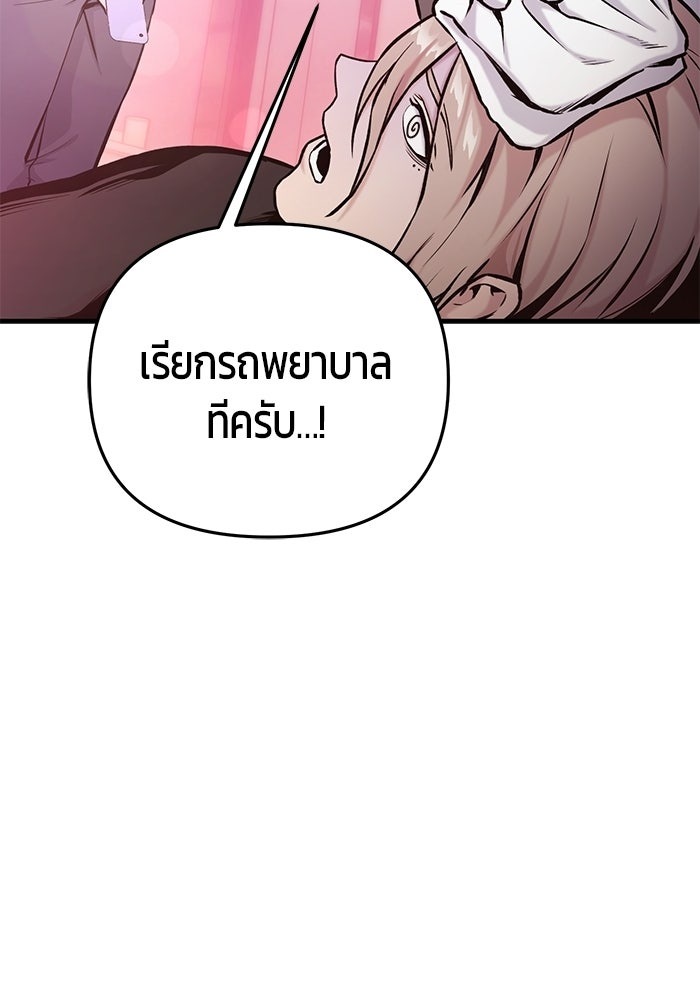 นักออกแบบเขาวงกตระดับชาติ - หน้า 21