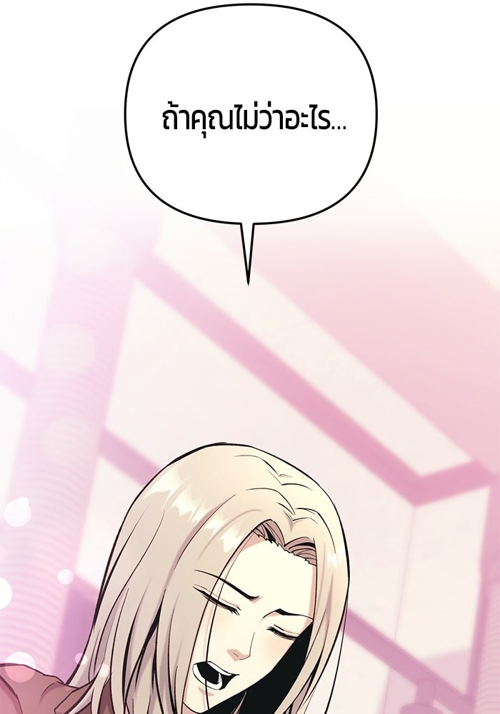 นักออกแบบเขาวงกตระดับชาติ - หน้า 22