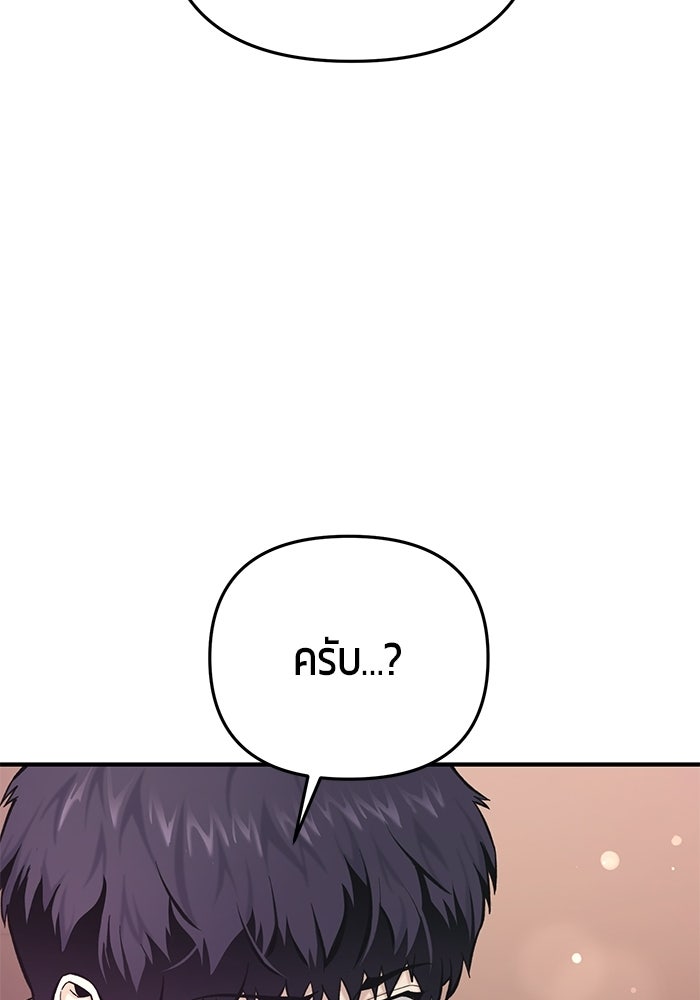 นักออกแบบเขาวงกตระดับชาติ - หน้า 24