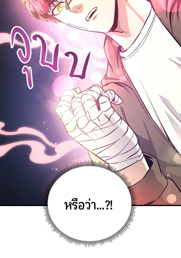 นักออกแบบเขาวงกตระดับชาติ - หน้า 28