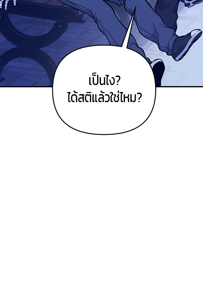 นักออกแบบเขาวงกตระดับชาติ - หน้า 35