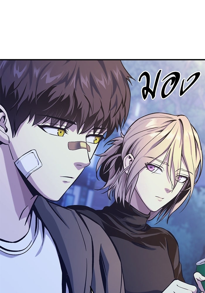 นักออกแบบเขาวงกตระดับชาติ - หน้า 36