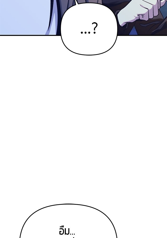 นักออกแบบเขาวงกตระดับชาติ - หน้า 37