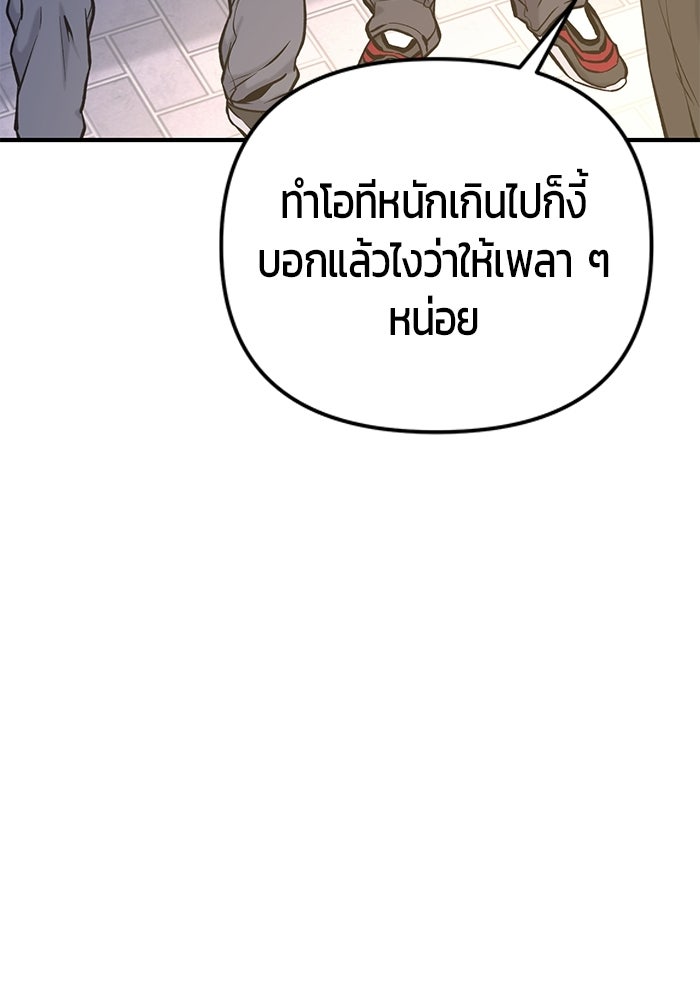 นักออกแบบเขาวงกตระดับชาติ - หน้า 39