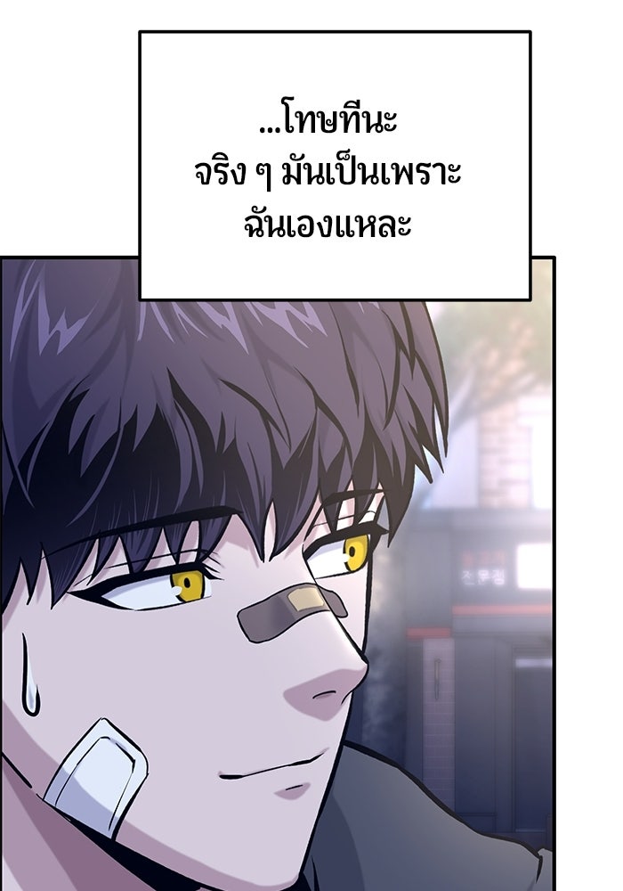 นักออกแบบเขาวงกตระดับชาติ - หน้า 40