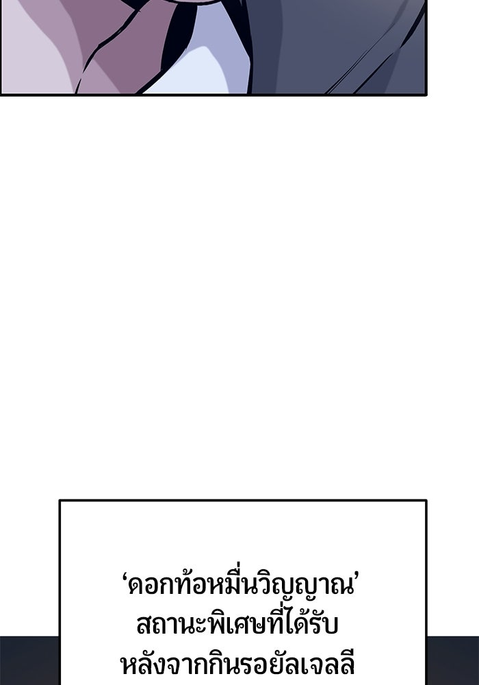 นักออกแบบเขาวงกตระดับชาติ - หน้า 41
