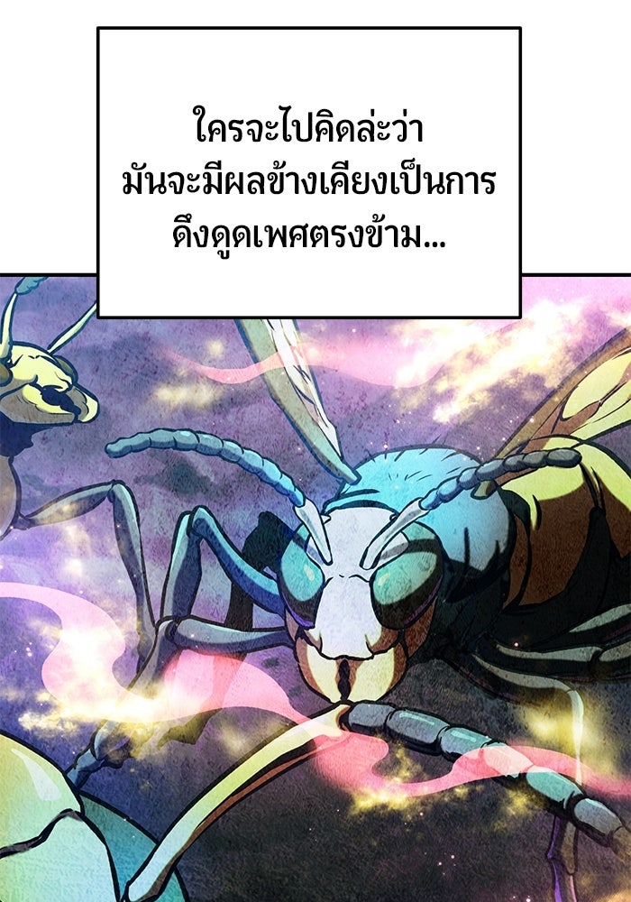 นักออกแบบเขาวงกตระดับชาติ - หน้า 44