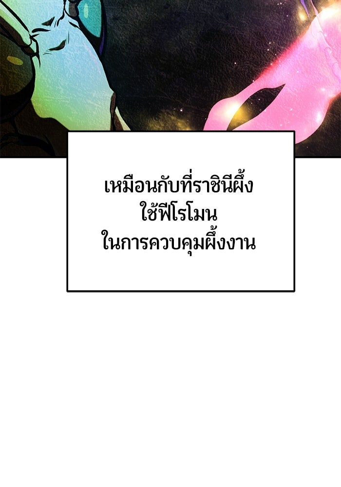 นักออกแบบเขาวงกตระดับชาติ - หน้า 45