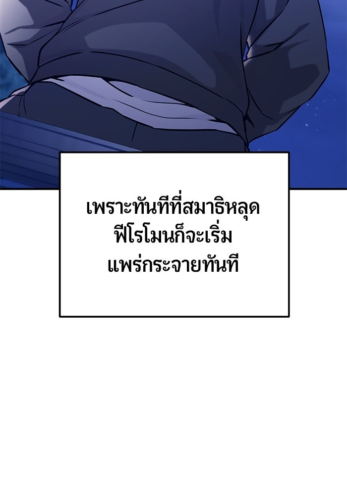 นักออกแบบเขาวงกตระดับชาติ - หน้า 47