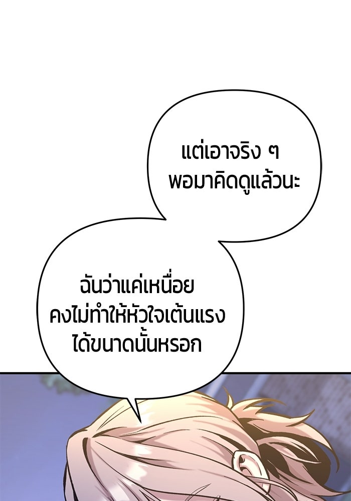 นักออกแบบเขาวงกตระดับชาติ - หน้า 48
