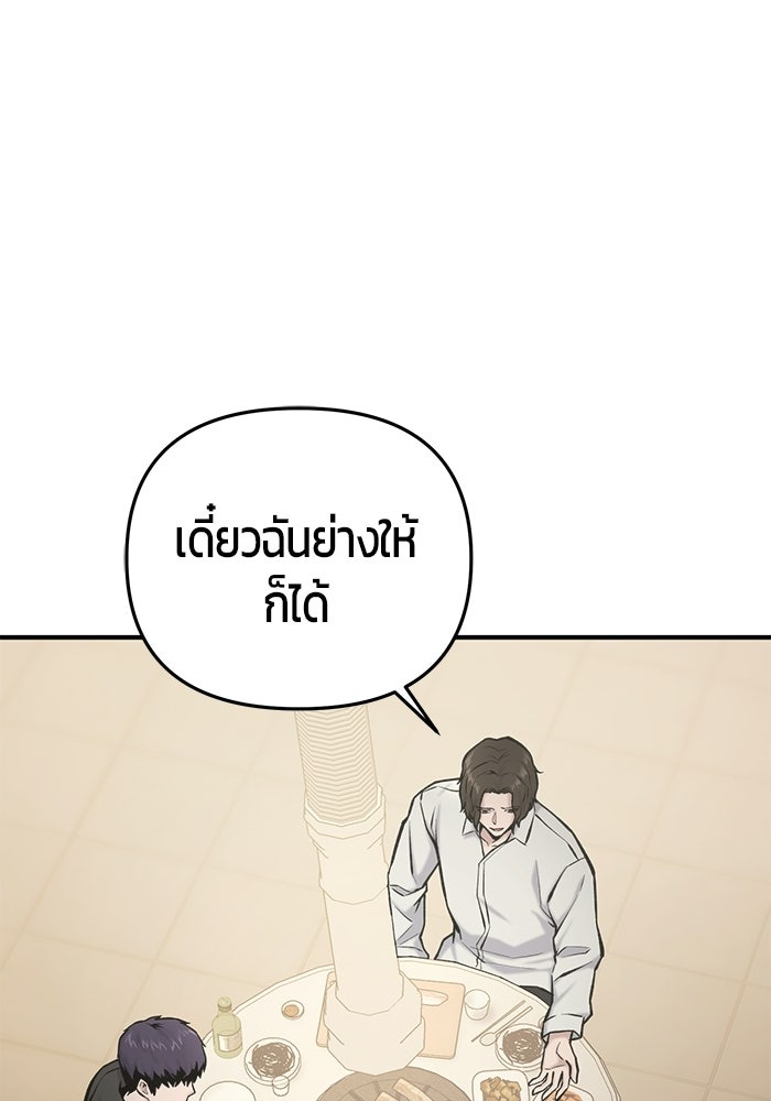 นักออกแบบเขาวงกตระดับชาติ - หน้า 5