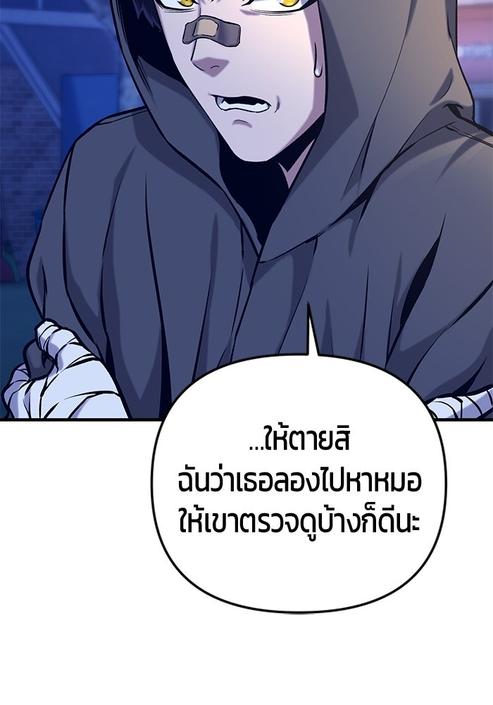 นักออกแบบเขาวงกตระดับชาติ - หน้า 54