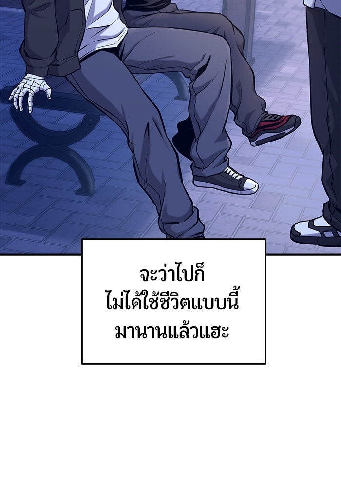 นักออกแบบเขาวงกตระดับชาติ - หน้า 56