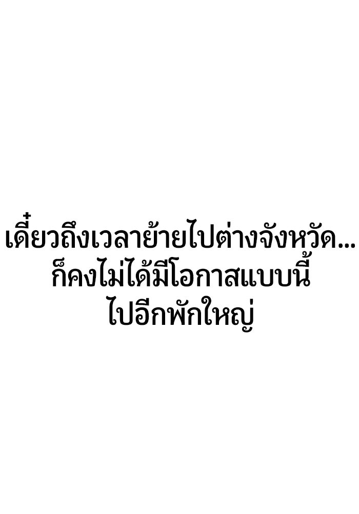 นักออกแบบเขาวงกตระดับชาติ - หน้า 59