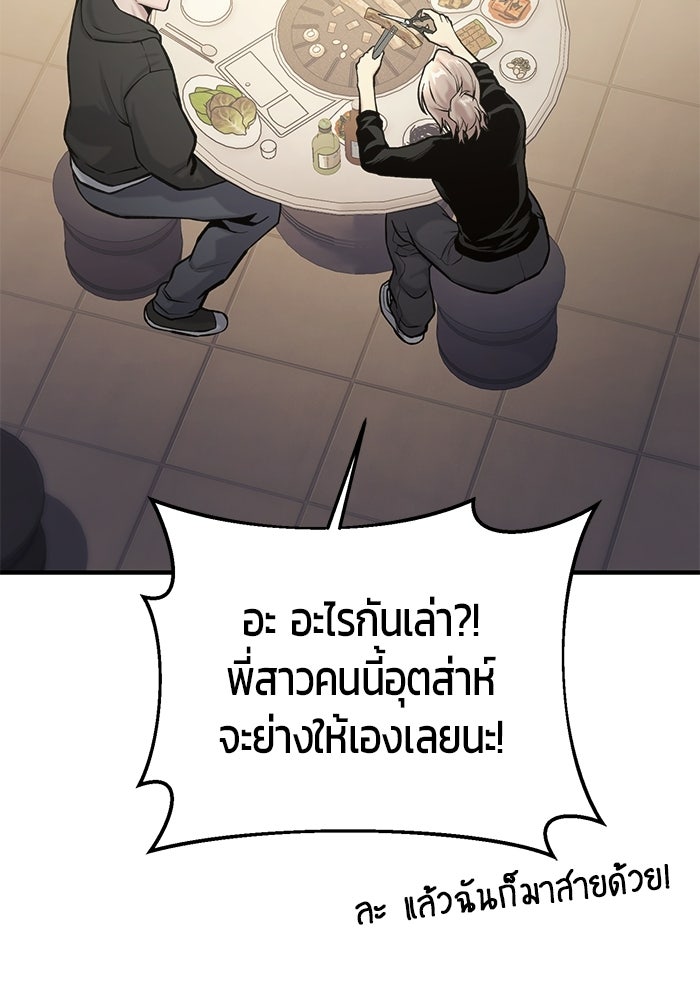 นักออกแบบเขาวงกตระดับชาติ - หน้า 6