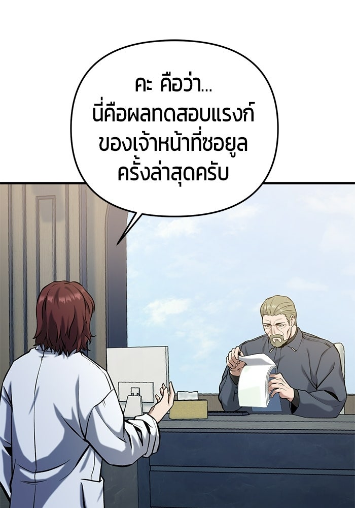 นักออกแบบเขาวงกตระดับชาติ - หน้า 62