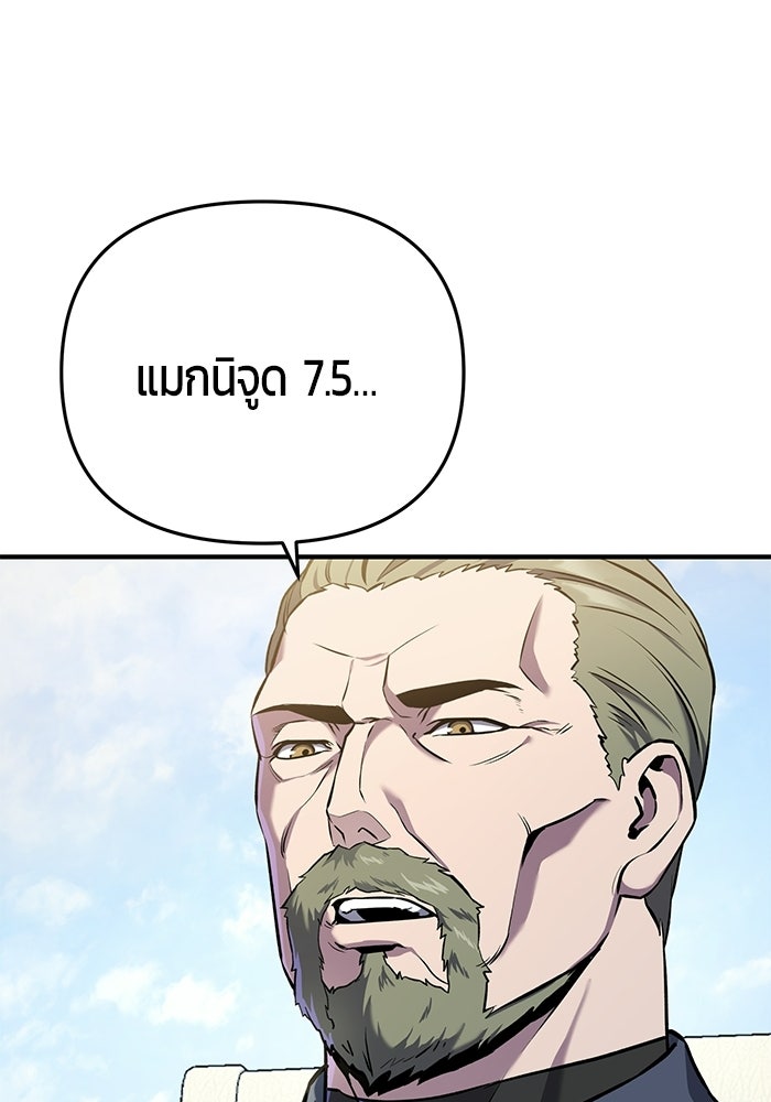 นักออกแบบเขาวงกตระดับชาติ - หน้า 64
