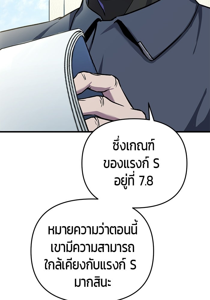 นักออกแบบเขาวงกตระดับชาติ - หน้า 65
