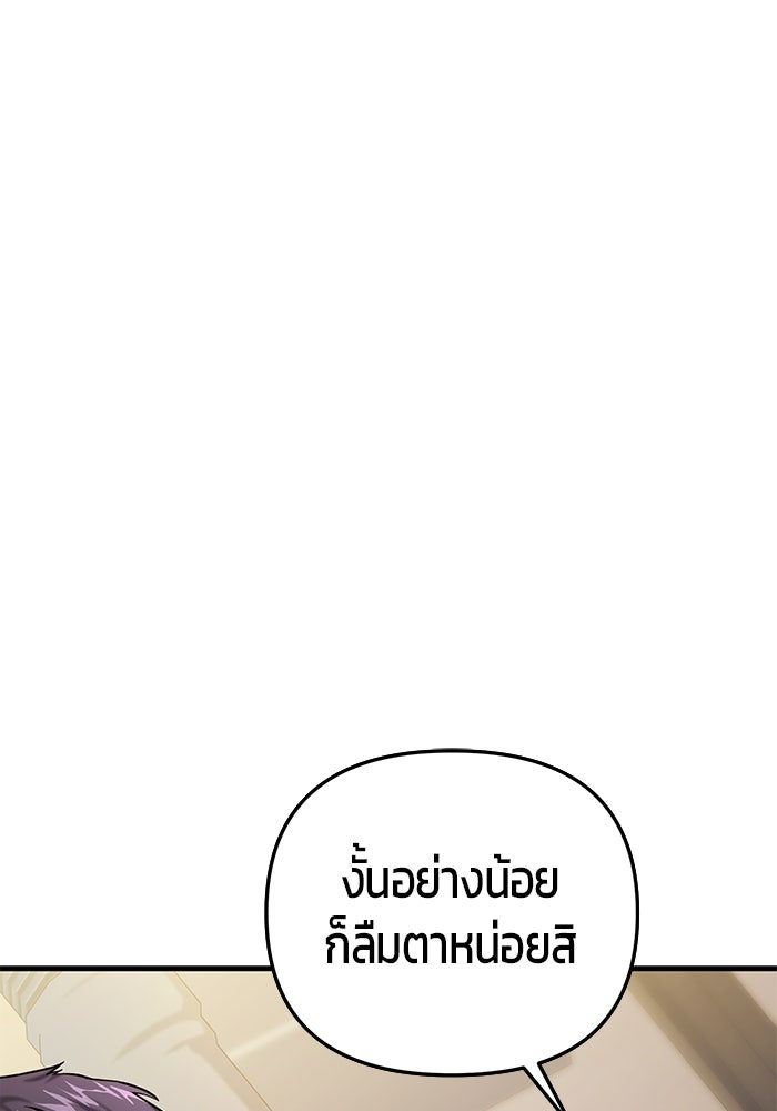 นักออกแบบเขาวงกตระดับชาติ - หน้า 7