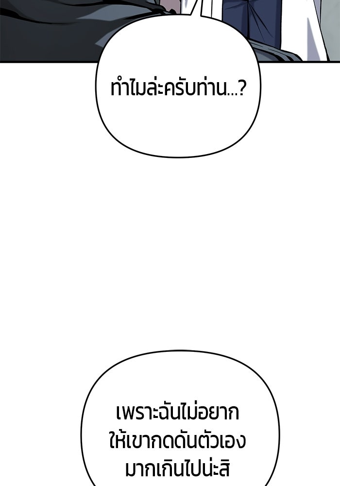 นักออกแบบเขาวงกตระดับชาติ - หน้า 72