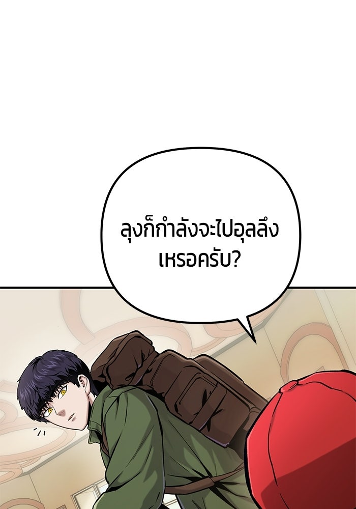 นักออกแบบเขาวงกตระดับชาติ - หน้า 84