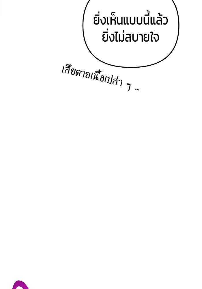 นักออกแบบเขาวงกตระดับชาติ - หน้า 9