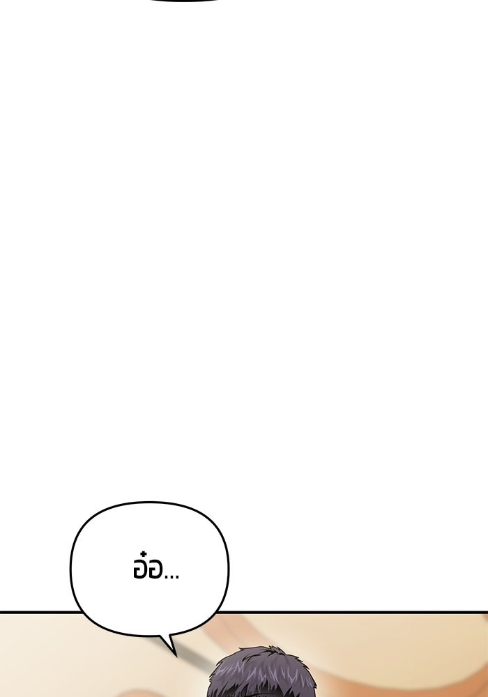 นักออกแบบเขาวงกตระดับชาติ - หน้า 90