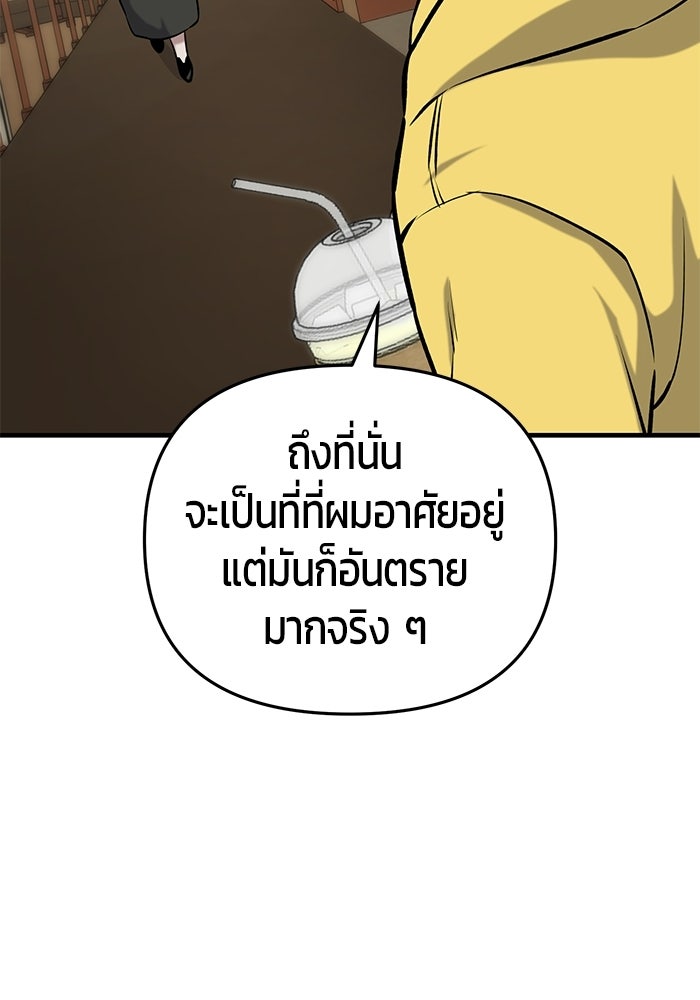 นักออกแบบเขาวงกตระดับชาติ - หน้า 94