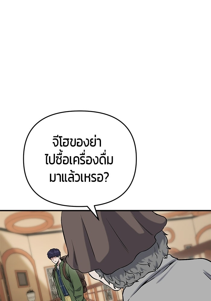 นักออกแบบเขาวงกตระดับชาติ - หน้า 95