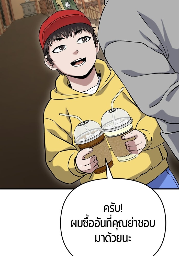 นักออกแบบเขาวงกตระดับชาติ - หน้า 96